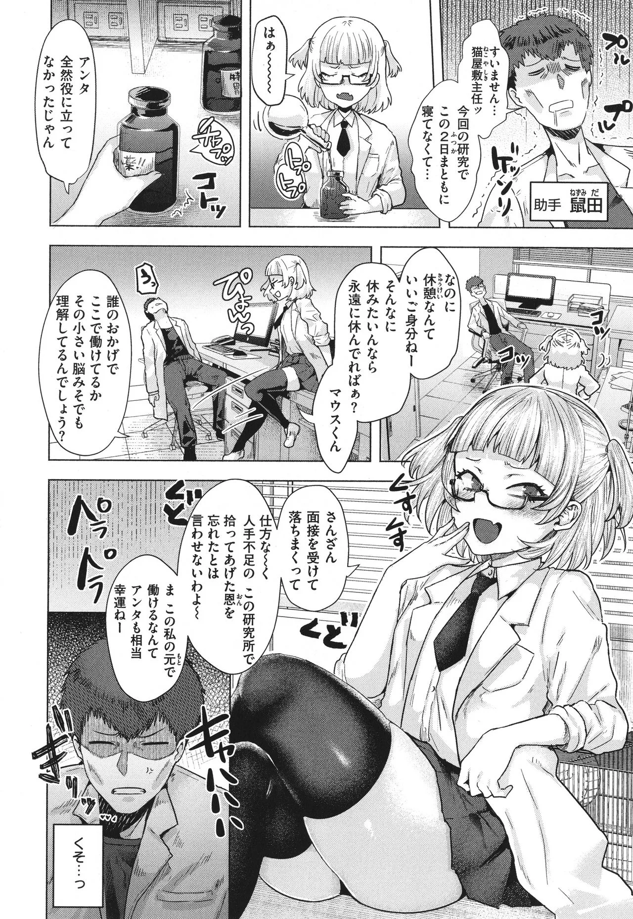 Page 111