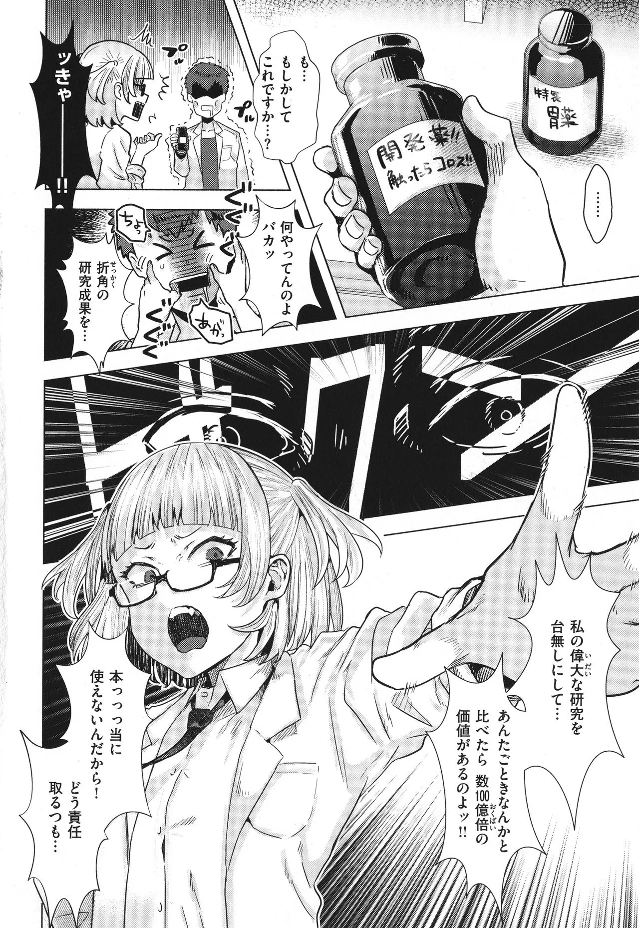 Page 113