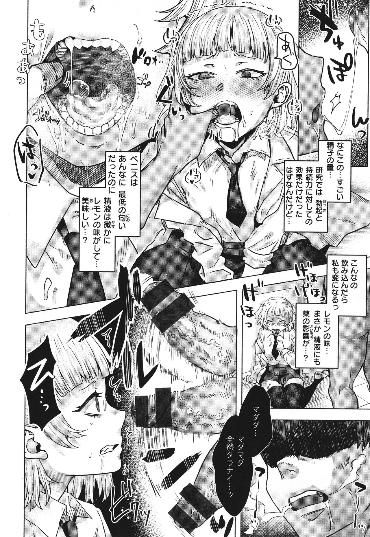 Page 121