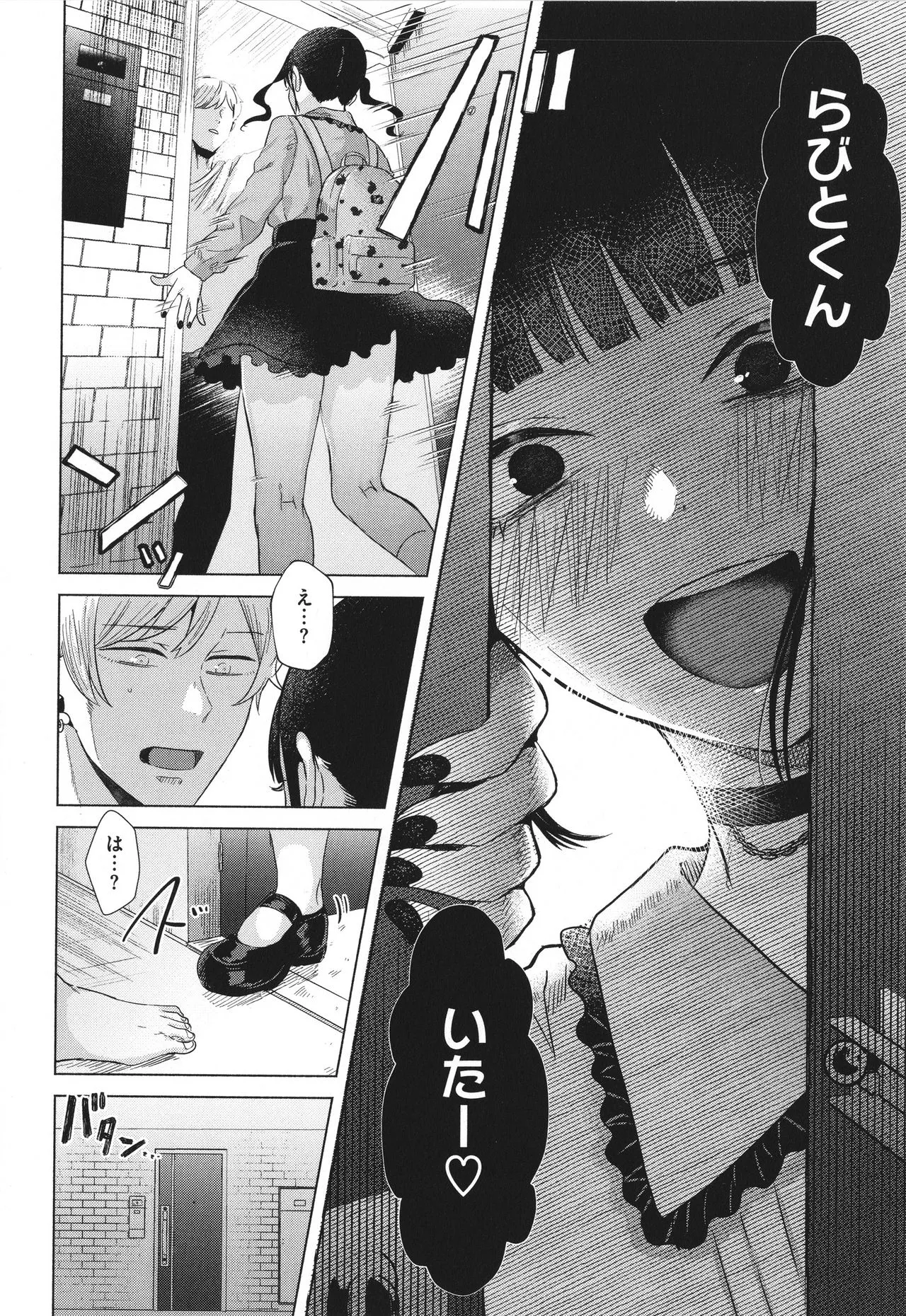 Page 73