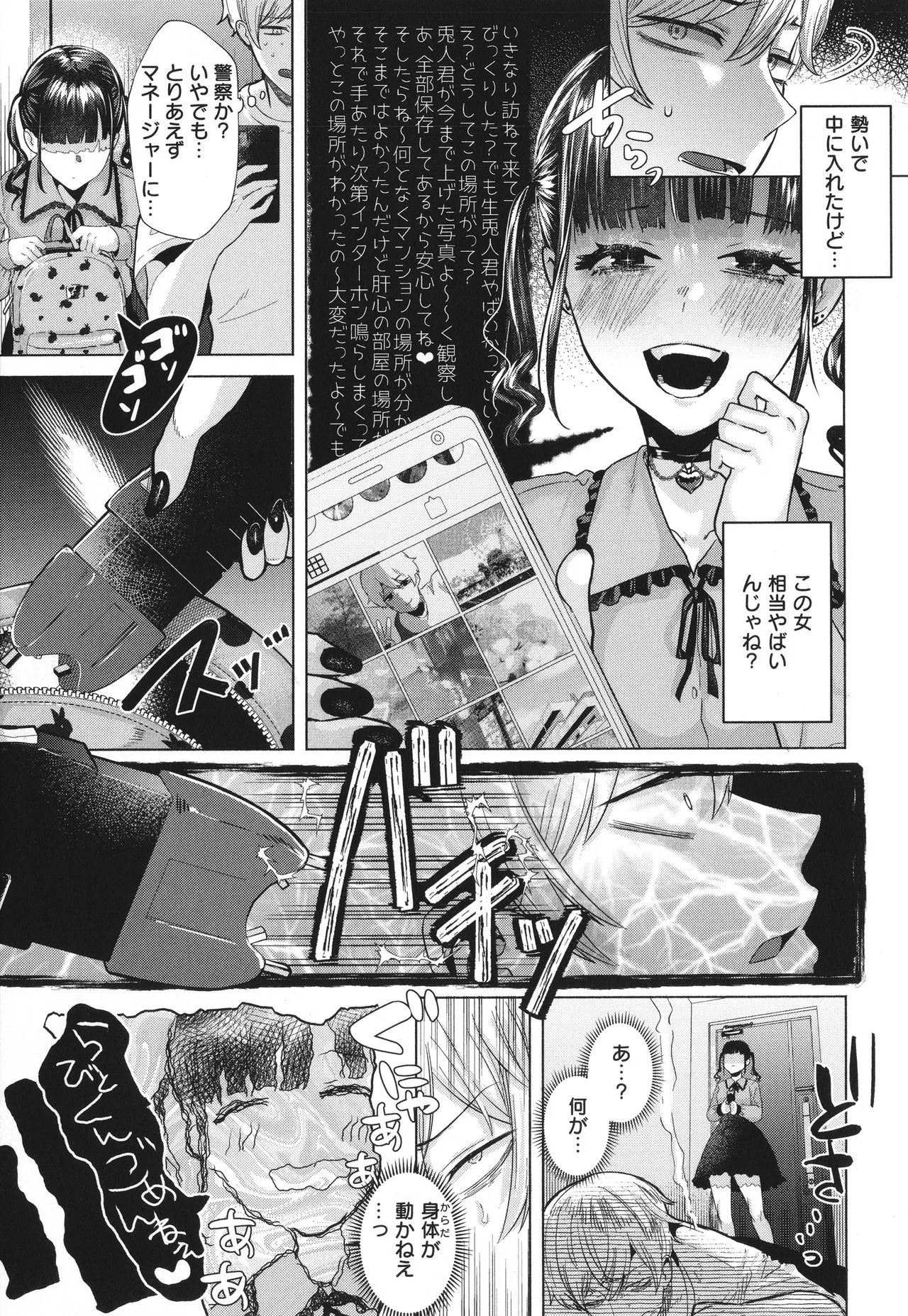 Page 74