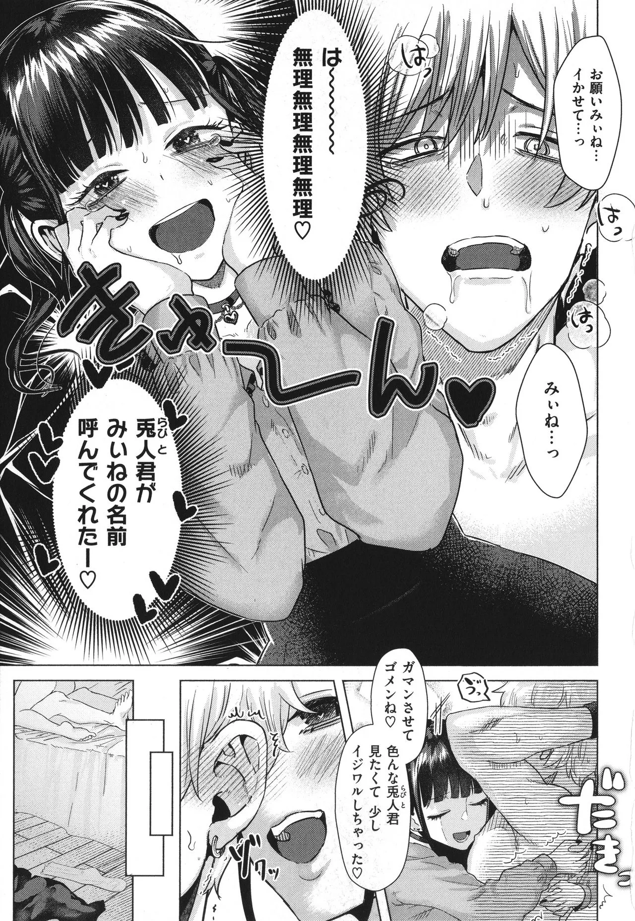 Page 82