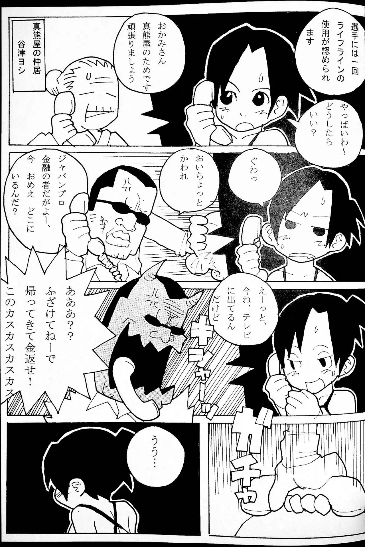 Page 31