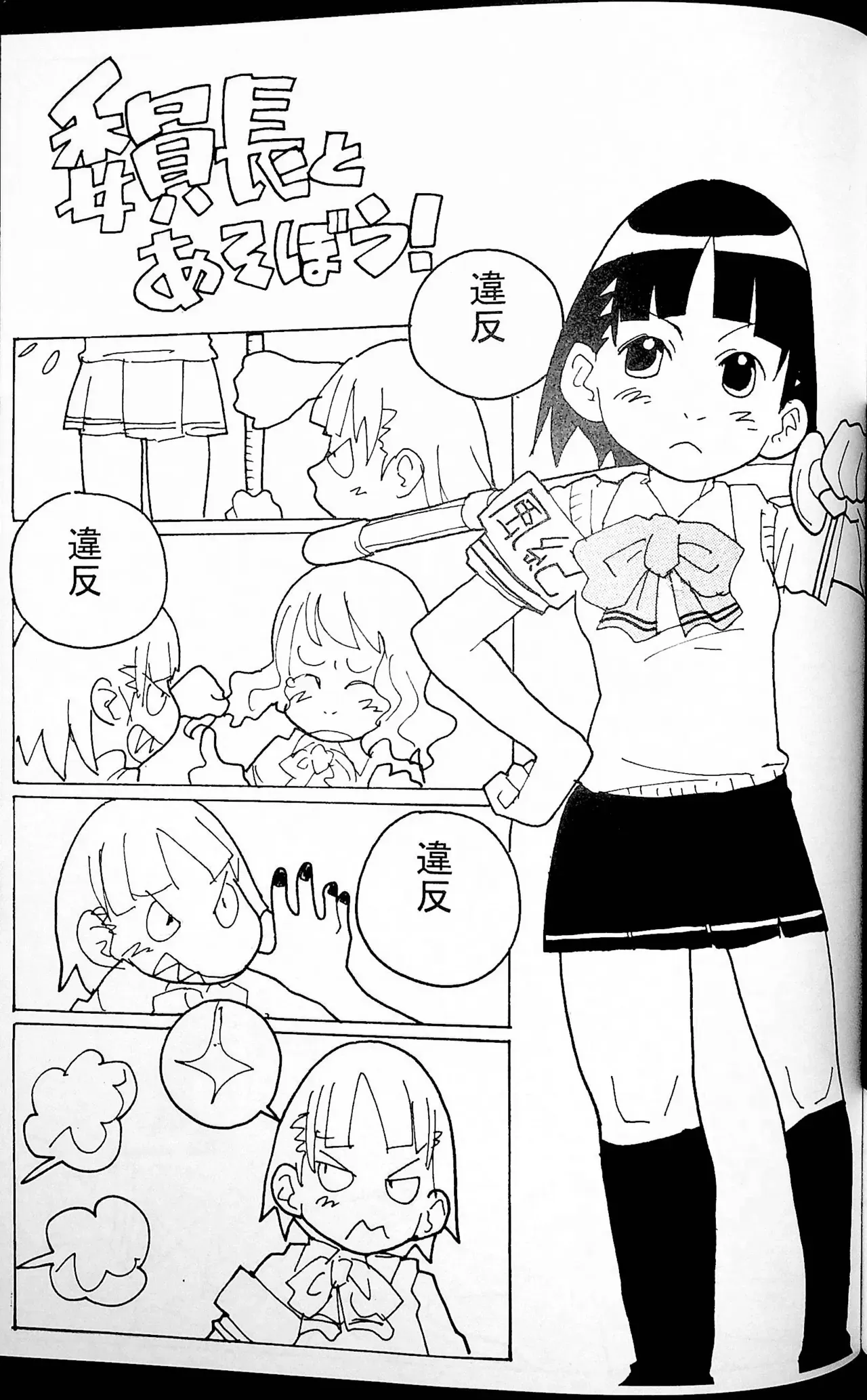 Page 51