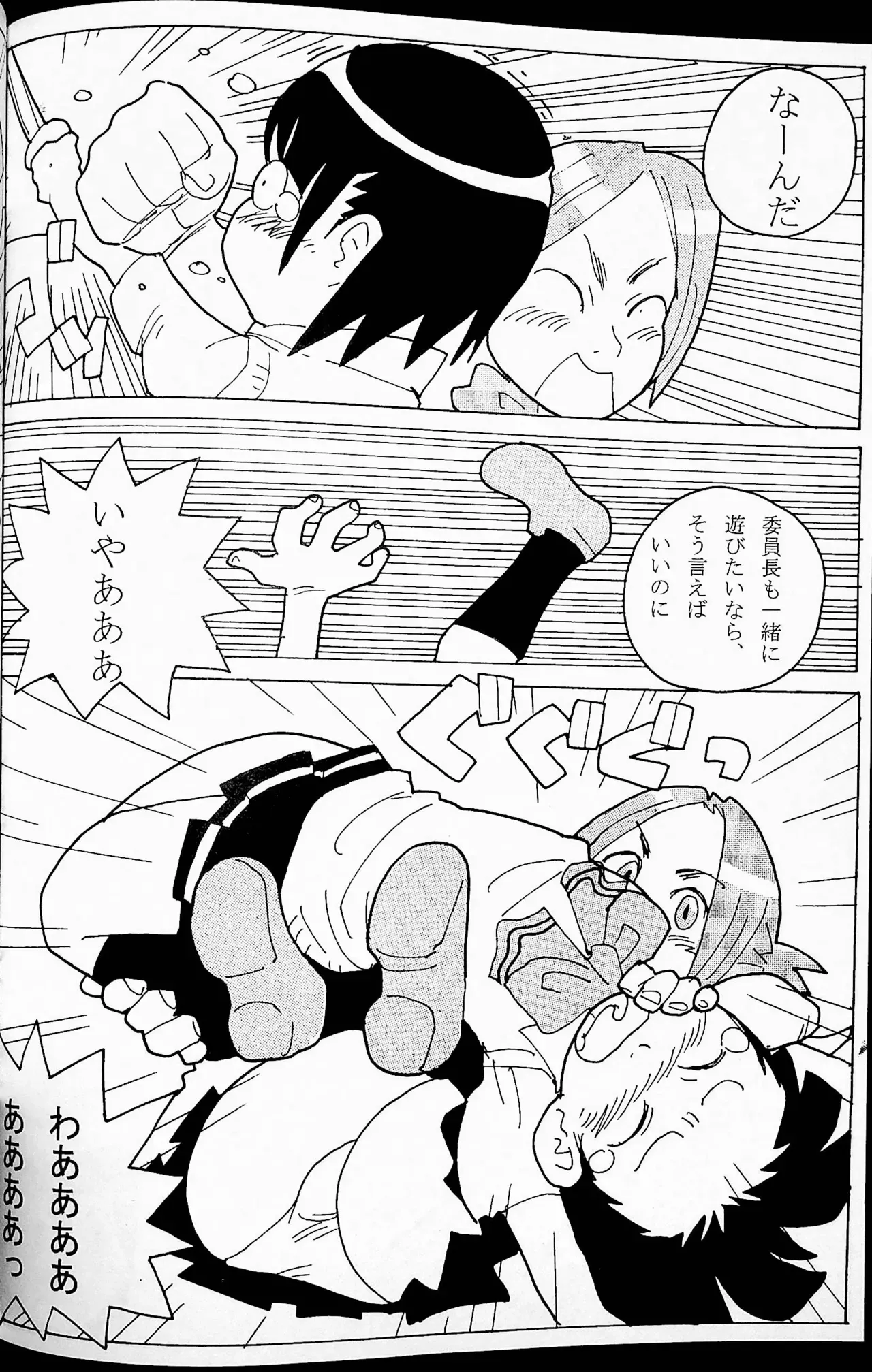 Page 54