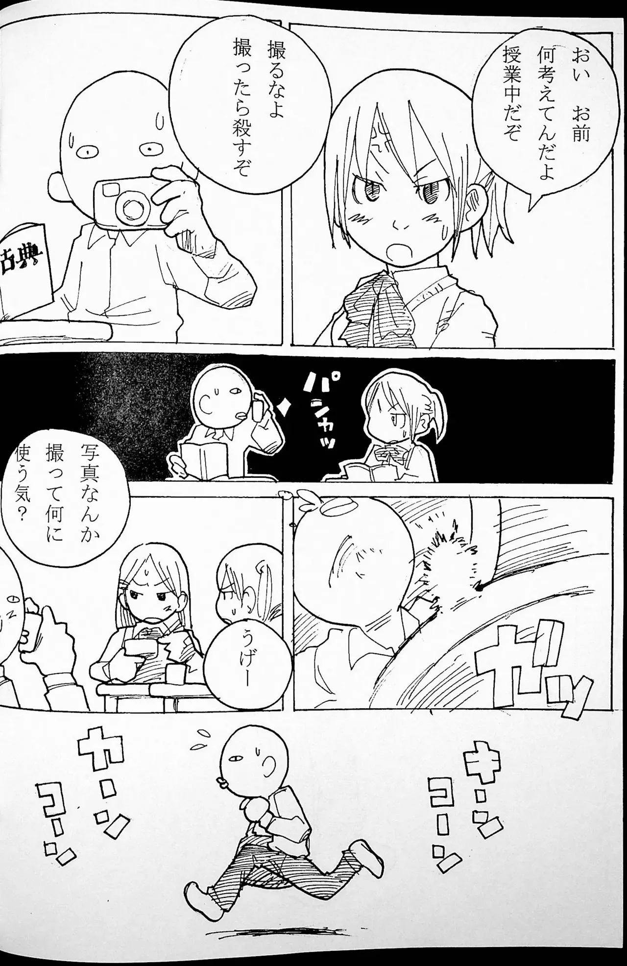Page 58