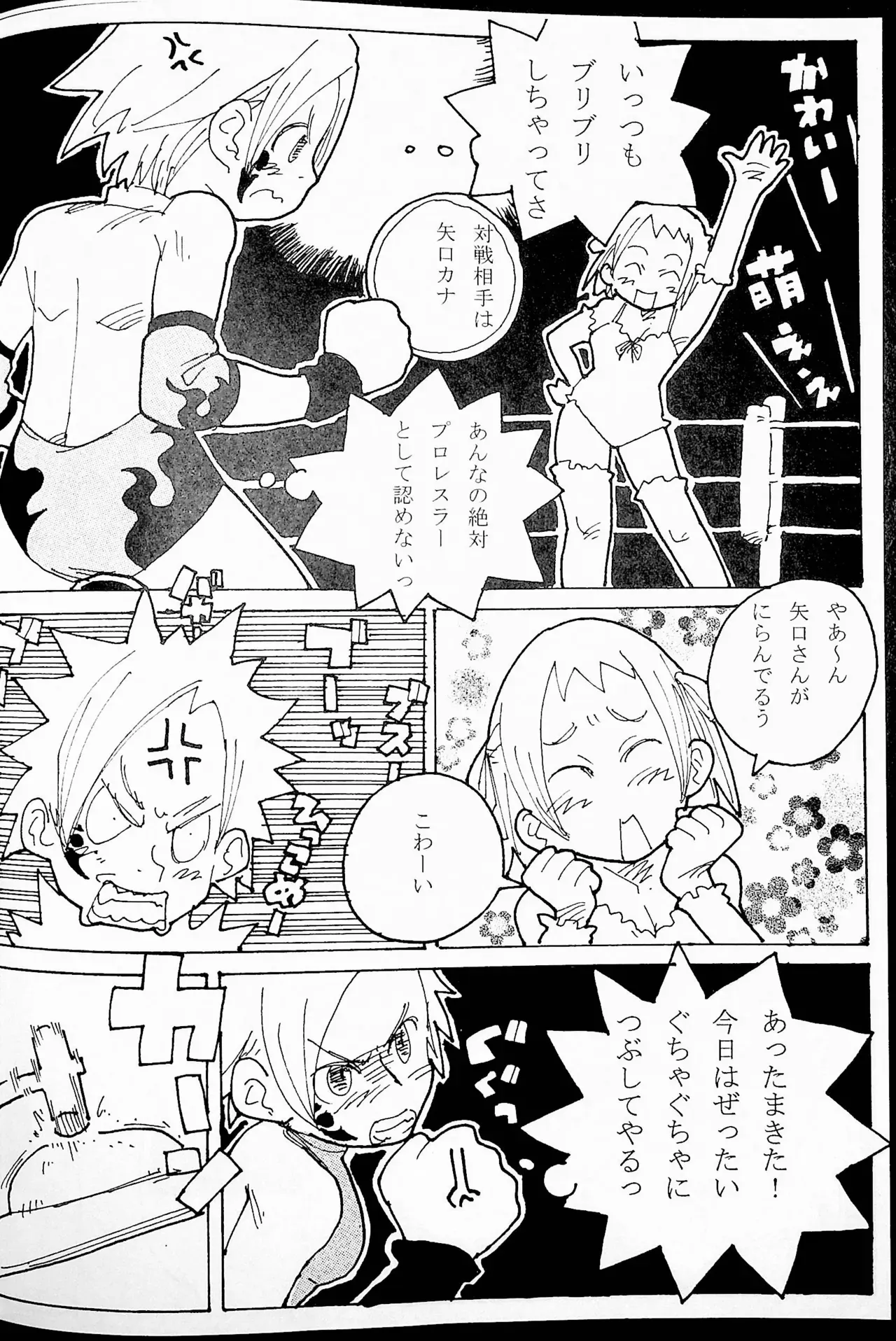 Page 74