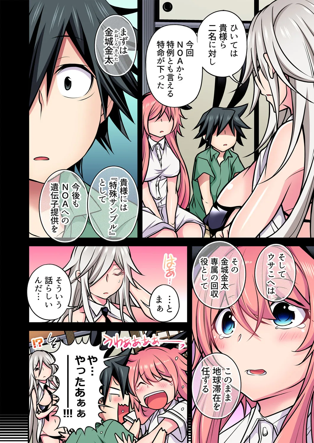Page 110