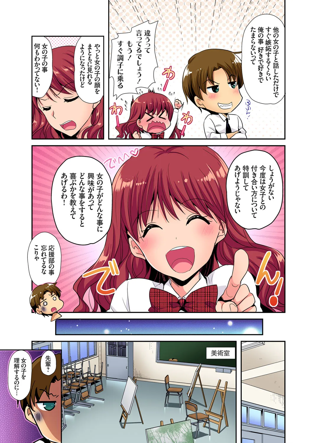 Page 137