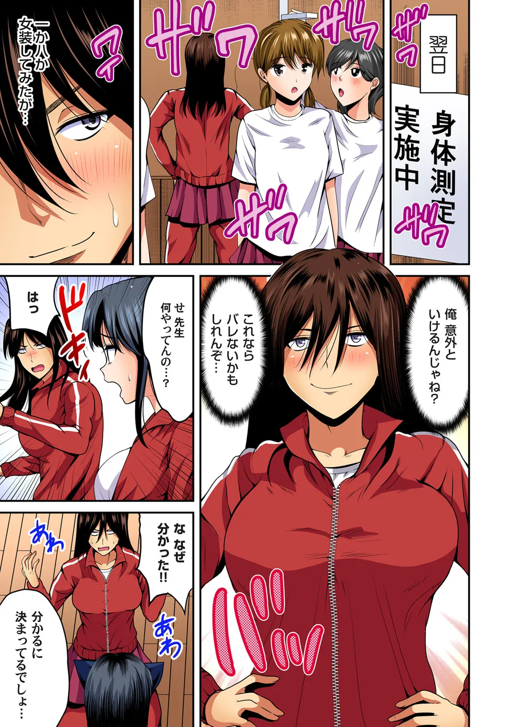 Page 161