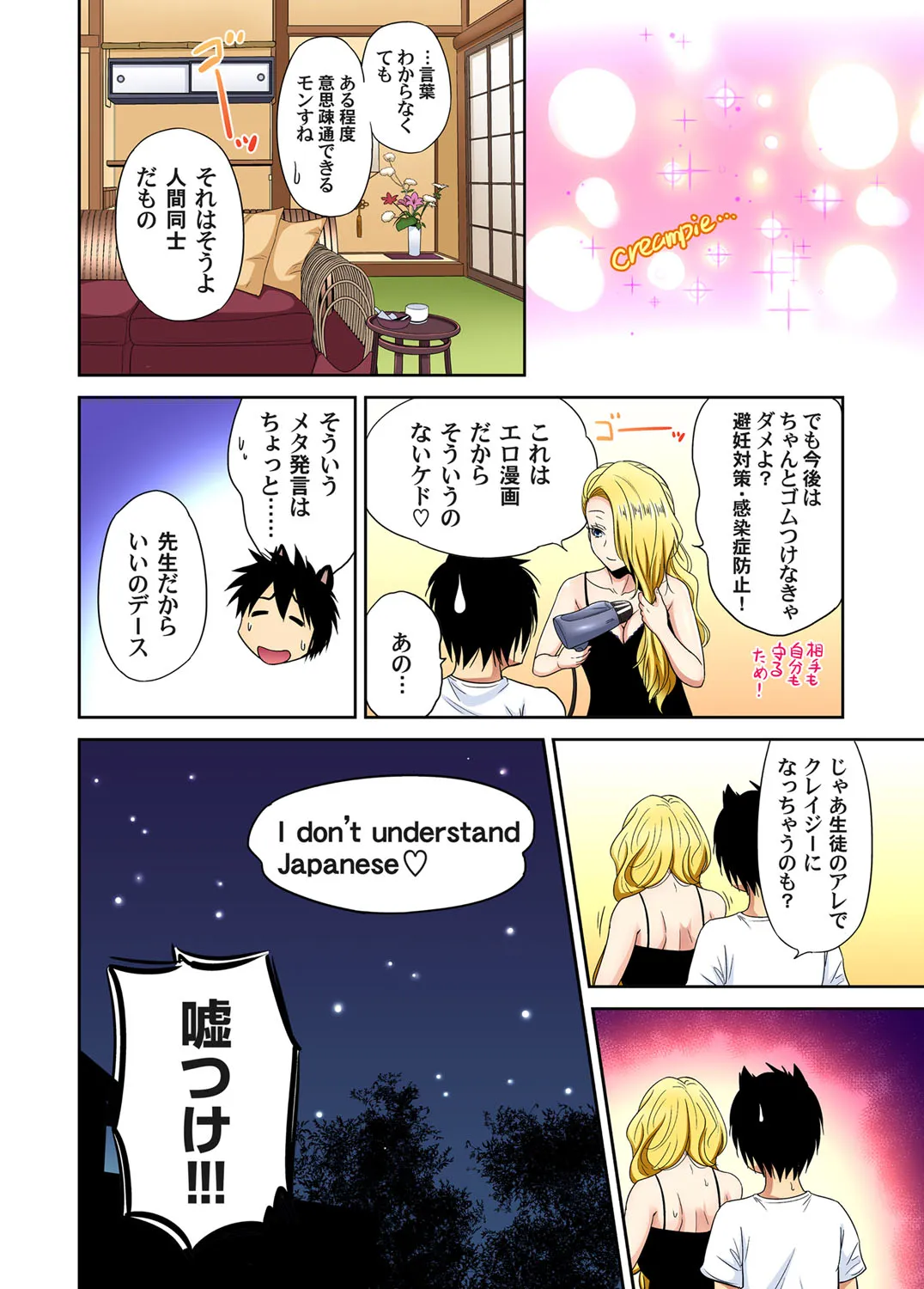 Page 24
