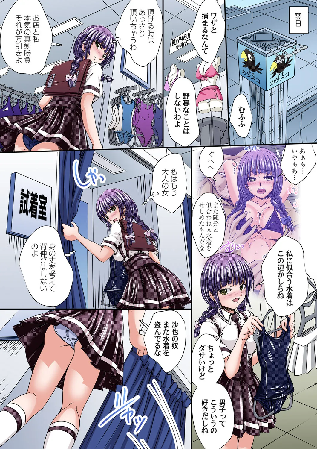 Page 33