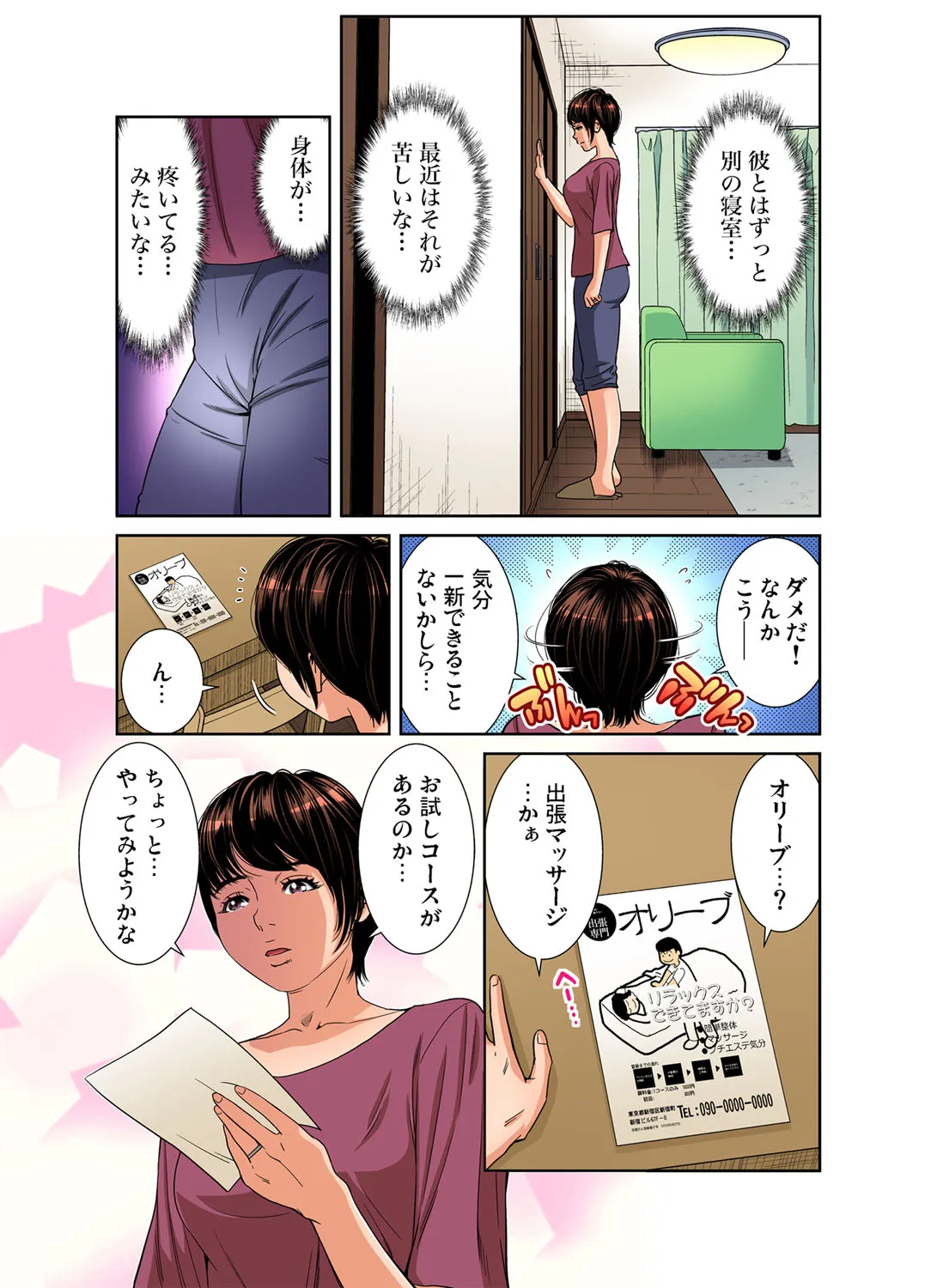 Page 83