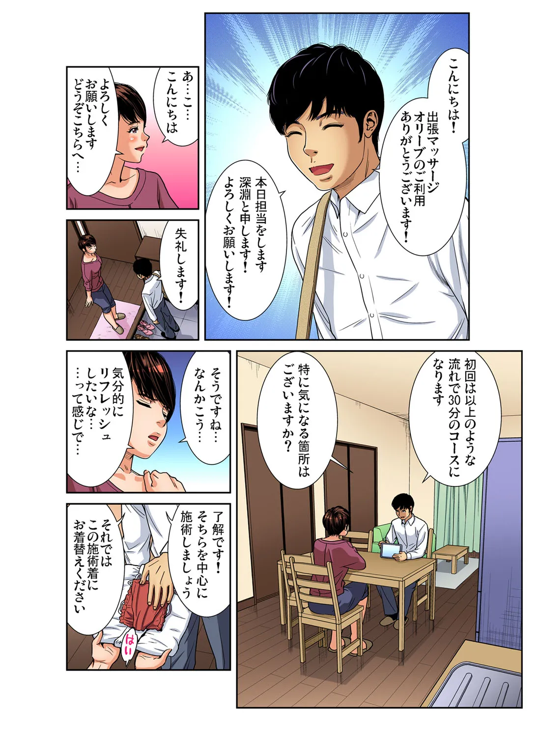 Page 84