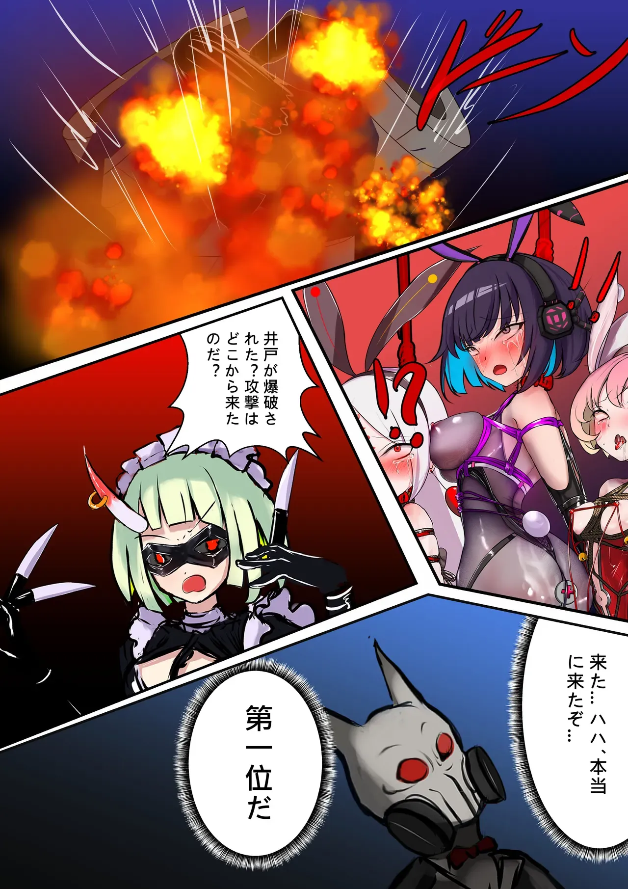 Page 51
