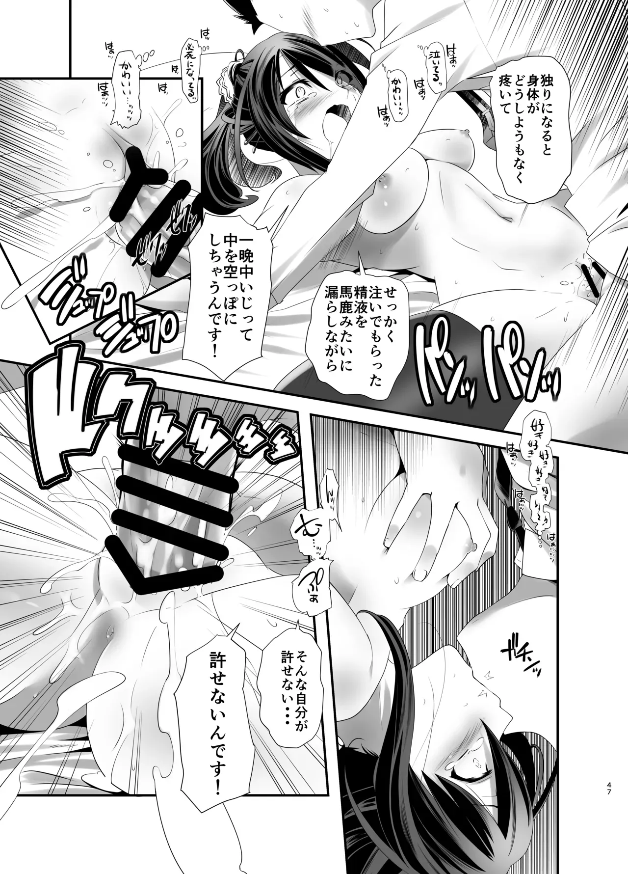 Page 45