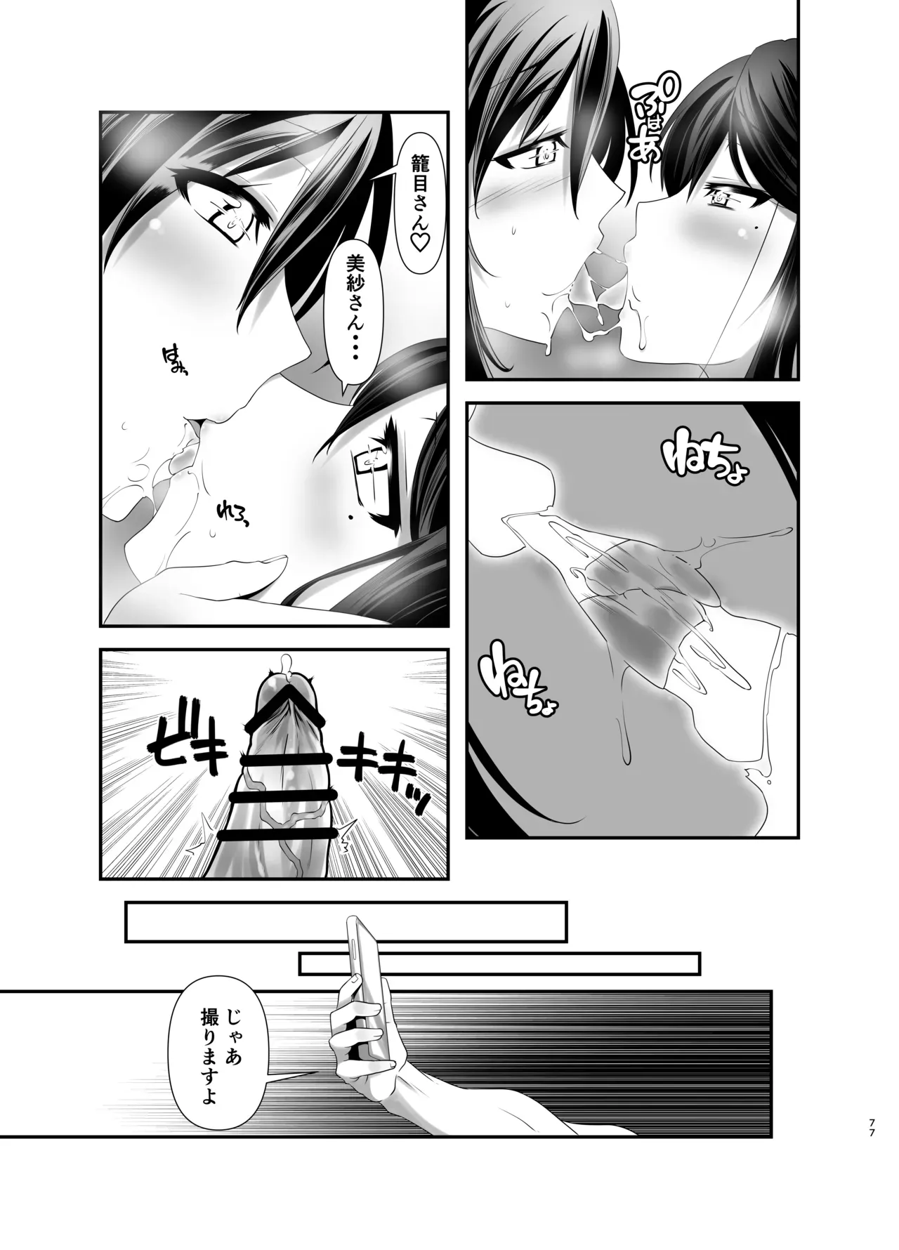 Page 75