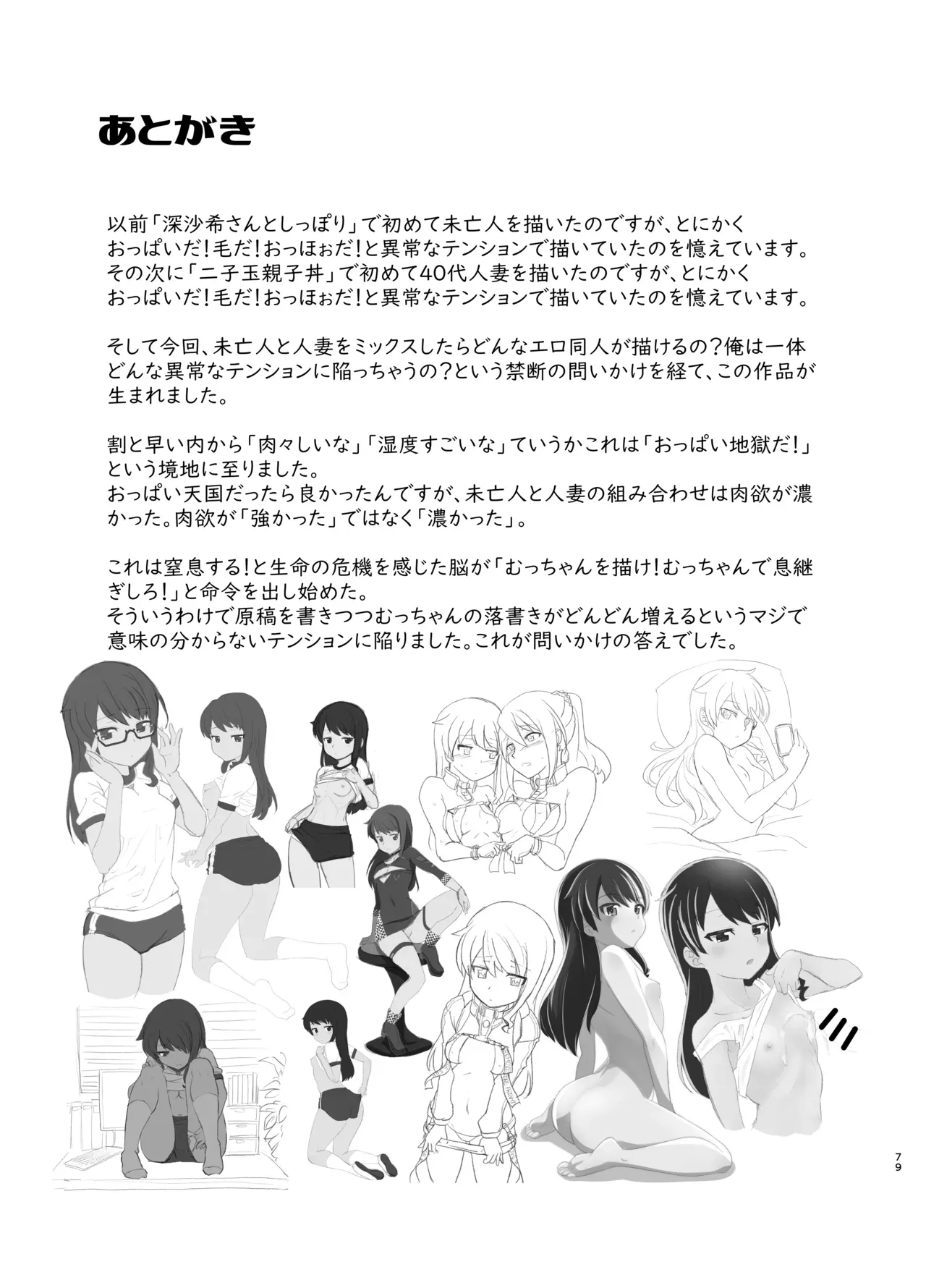 Page 77