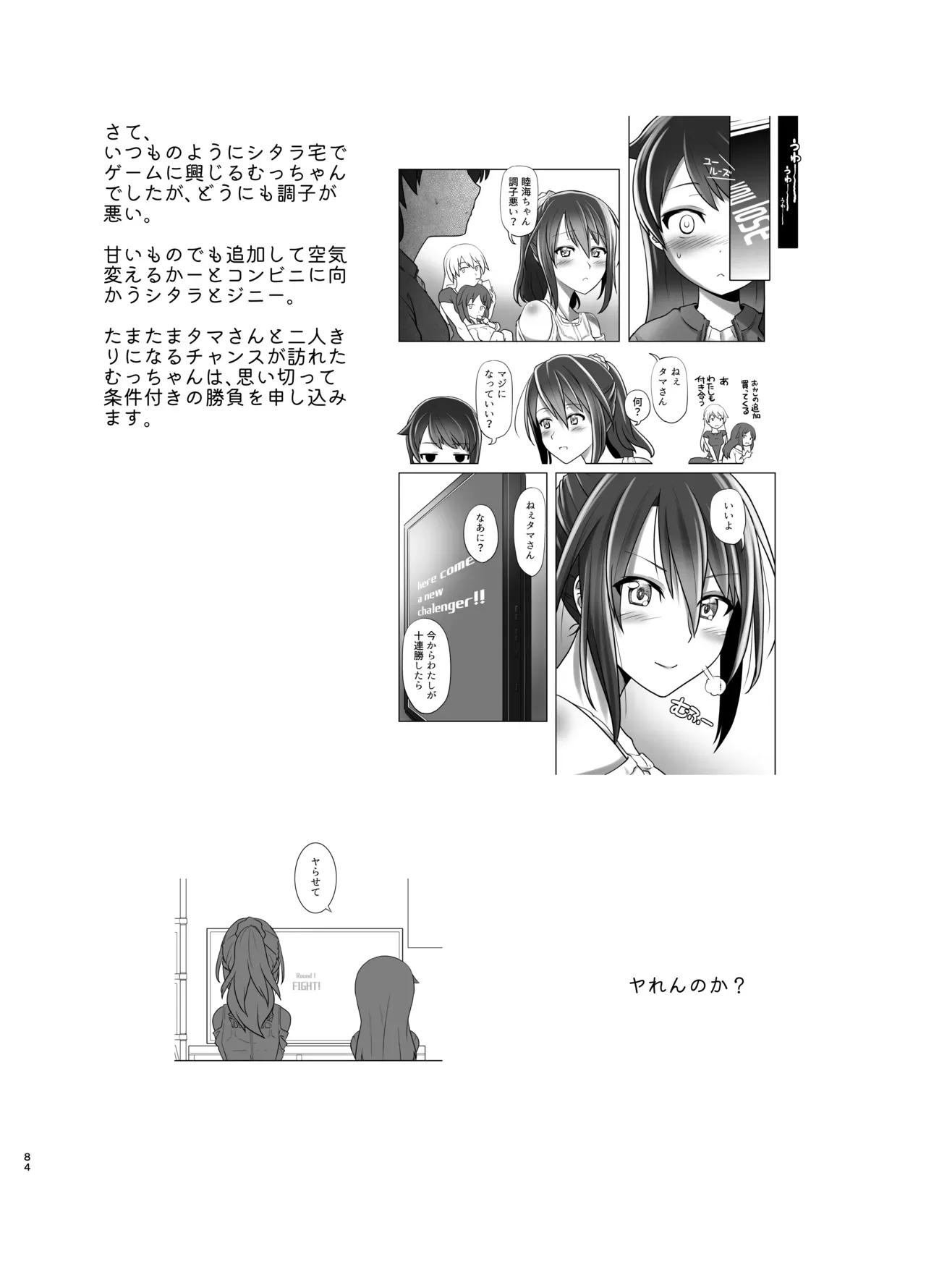 Page 82