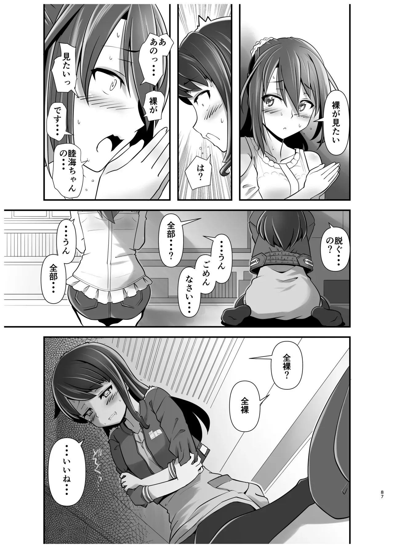 Page 85