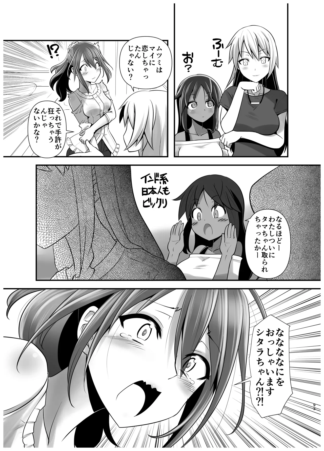 Page 91