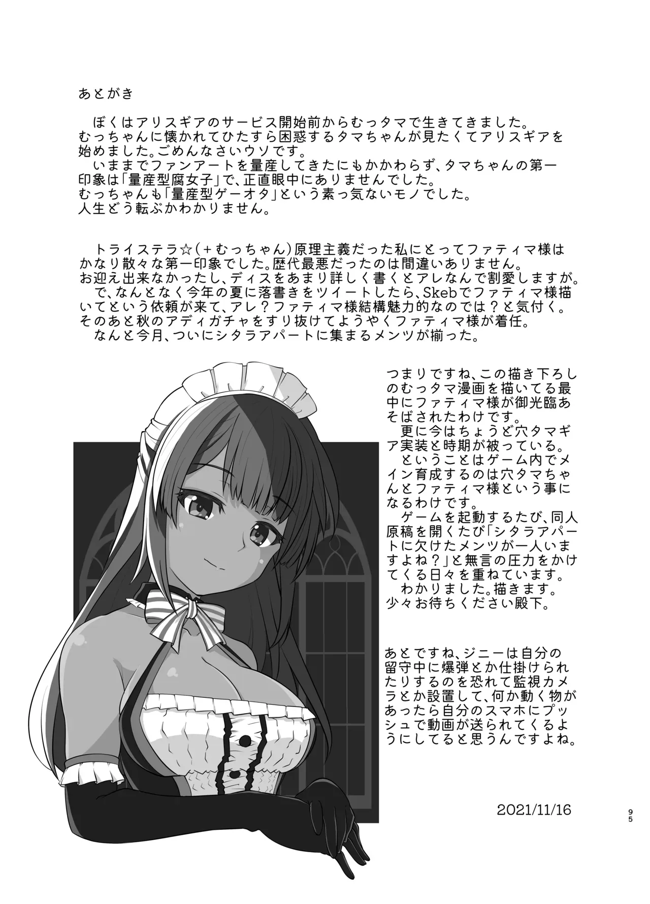 Page 93