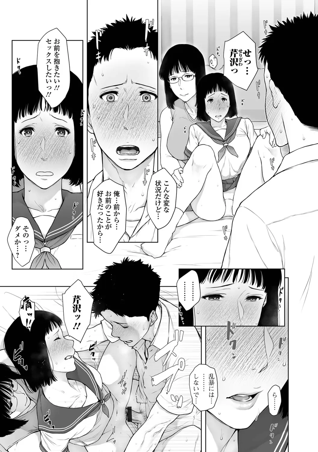 Page 50