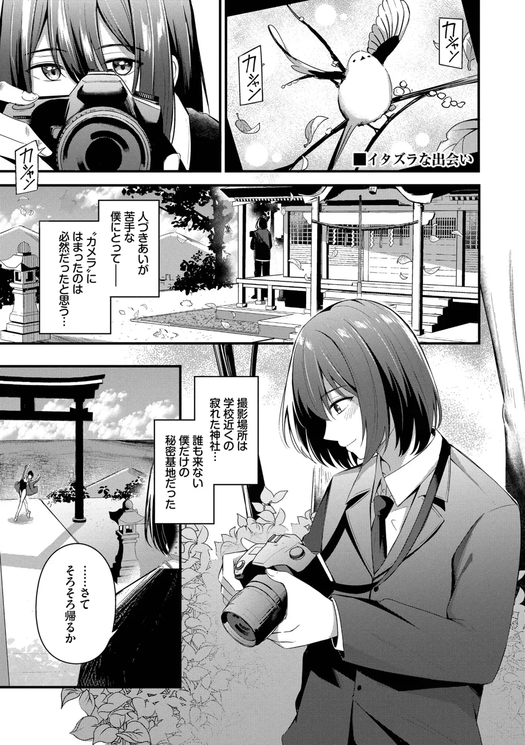 Page 108