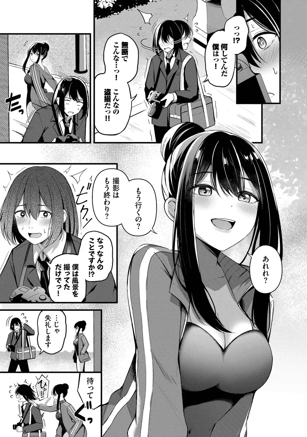 Page 110