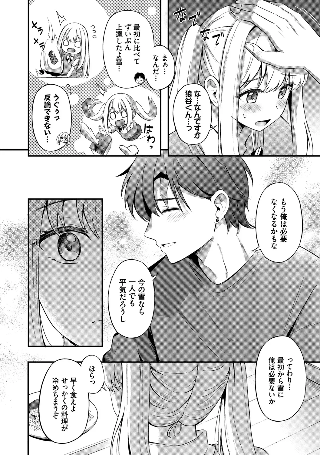 Page 147
