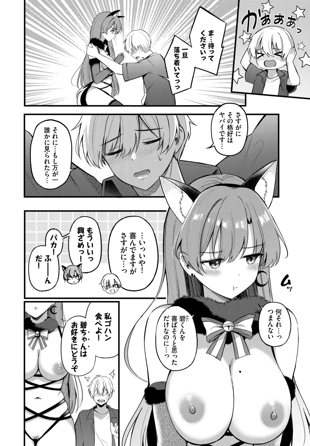 Page 193
