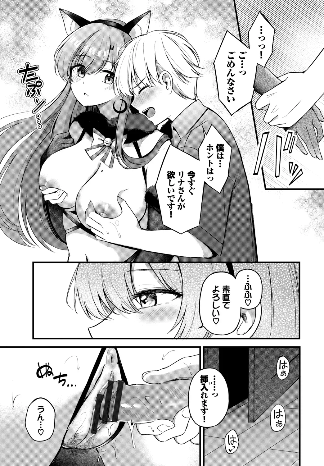 Page 194