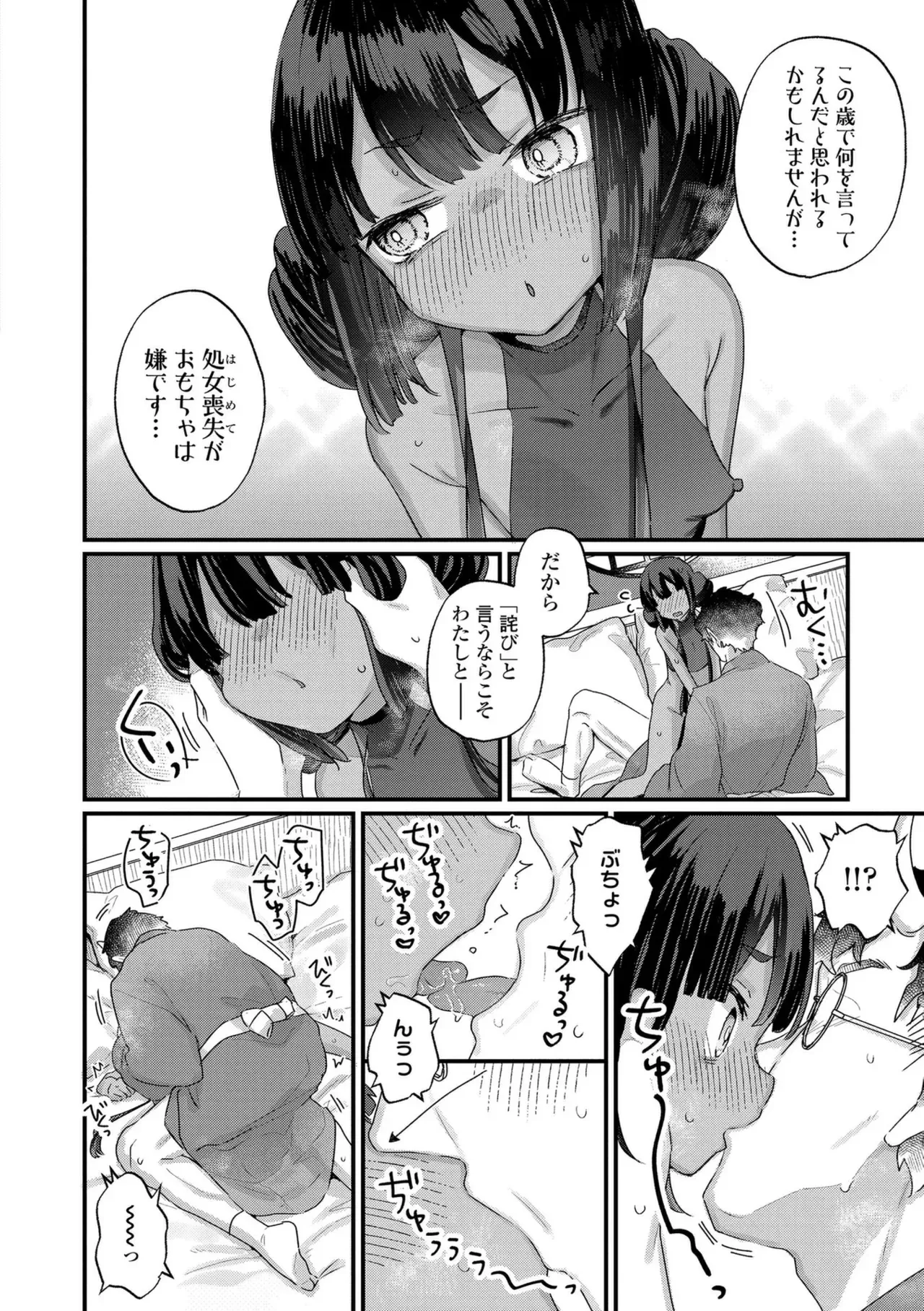 Page 161