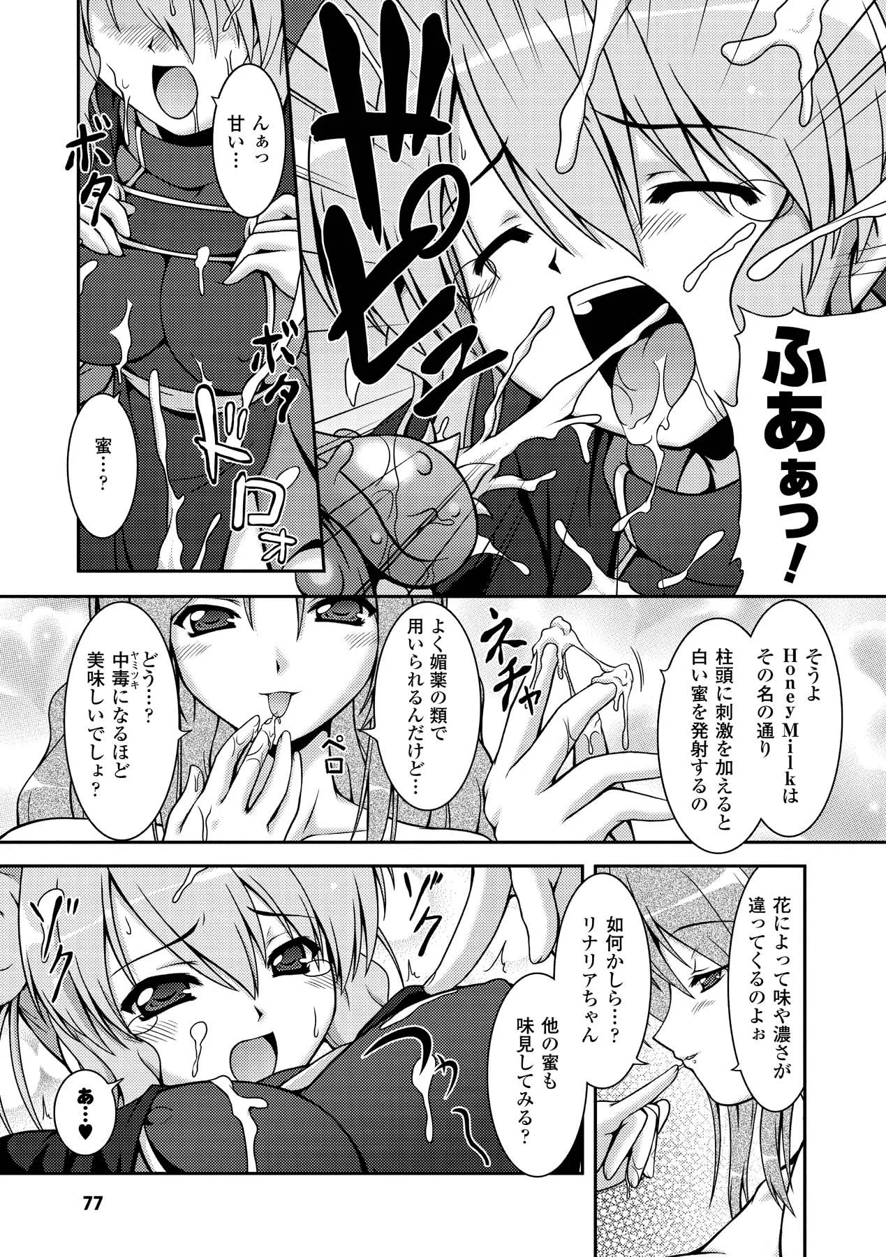 Page 76