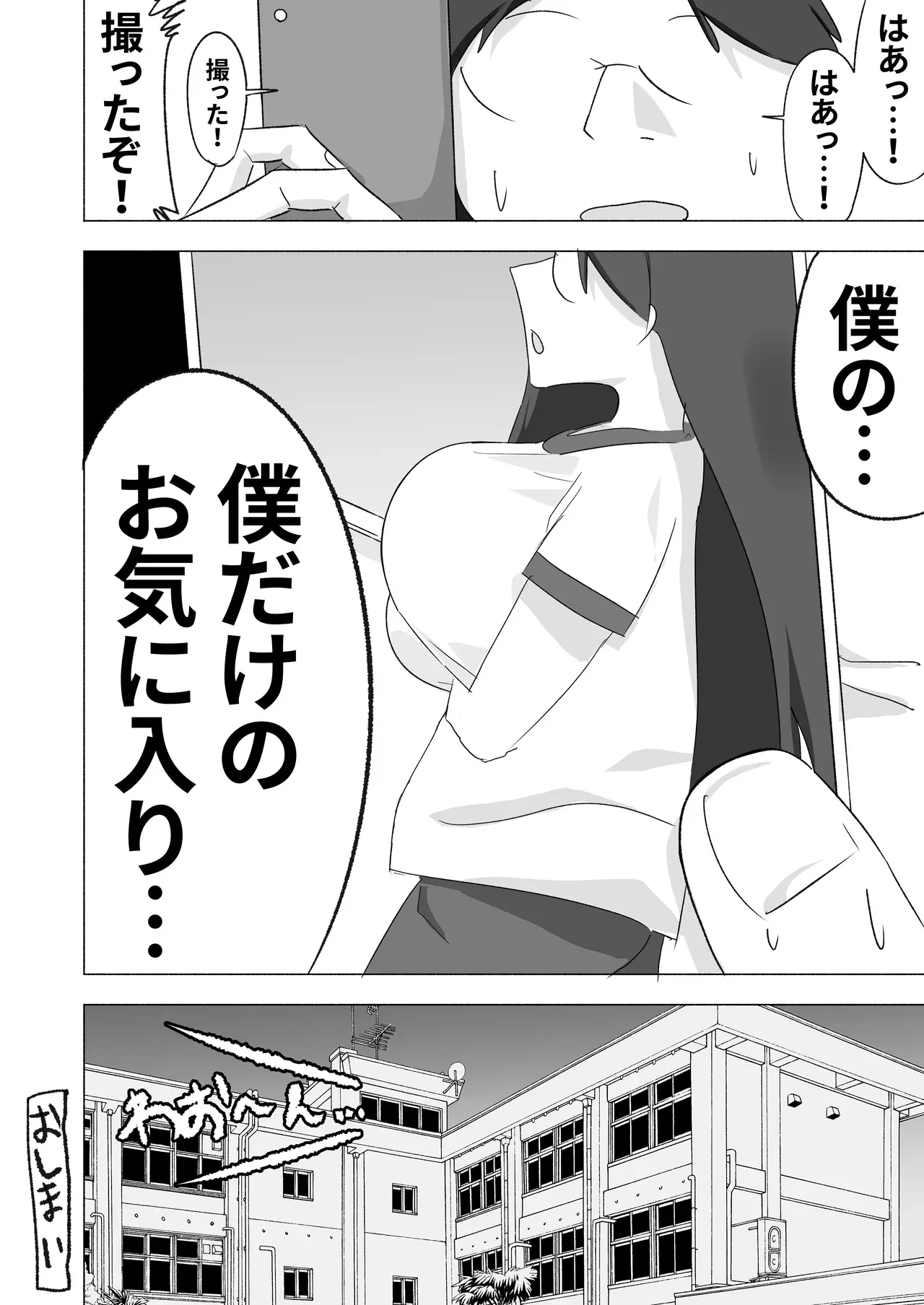 Page 53