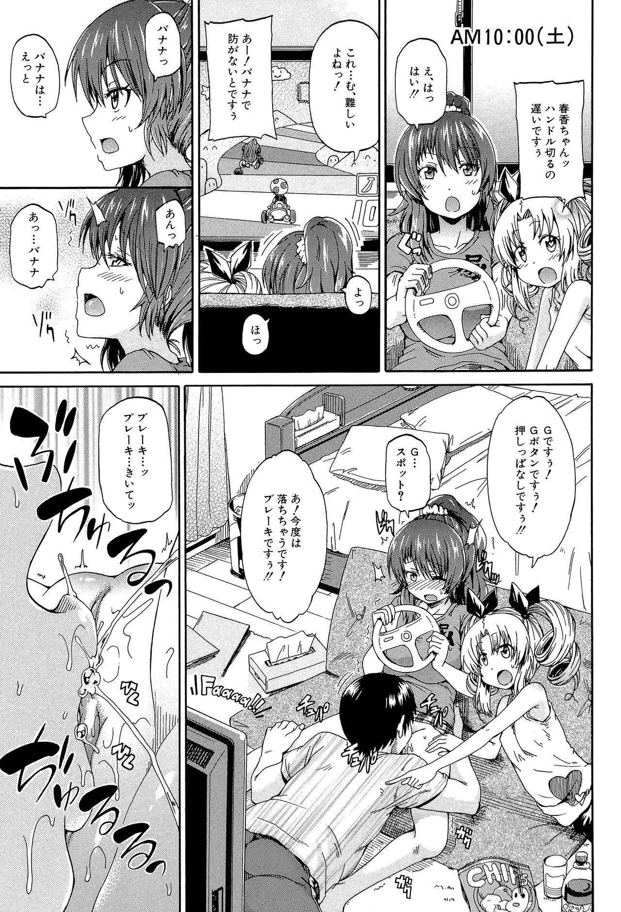 Page 105