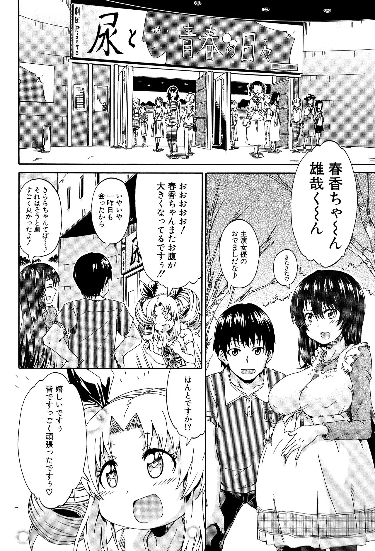 Page 174