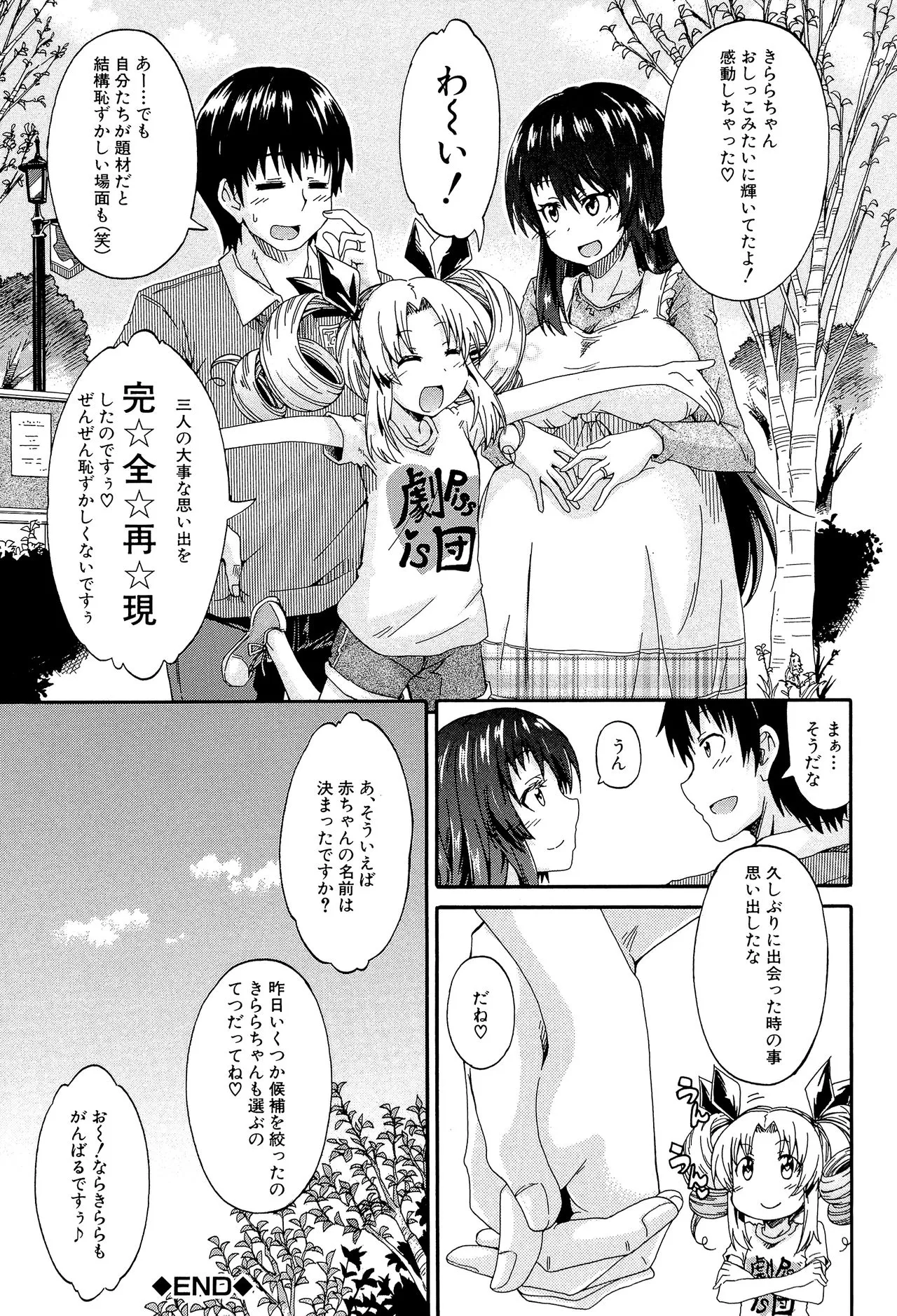 Page 175