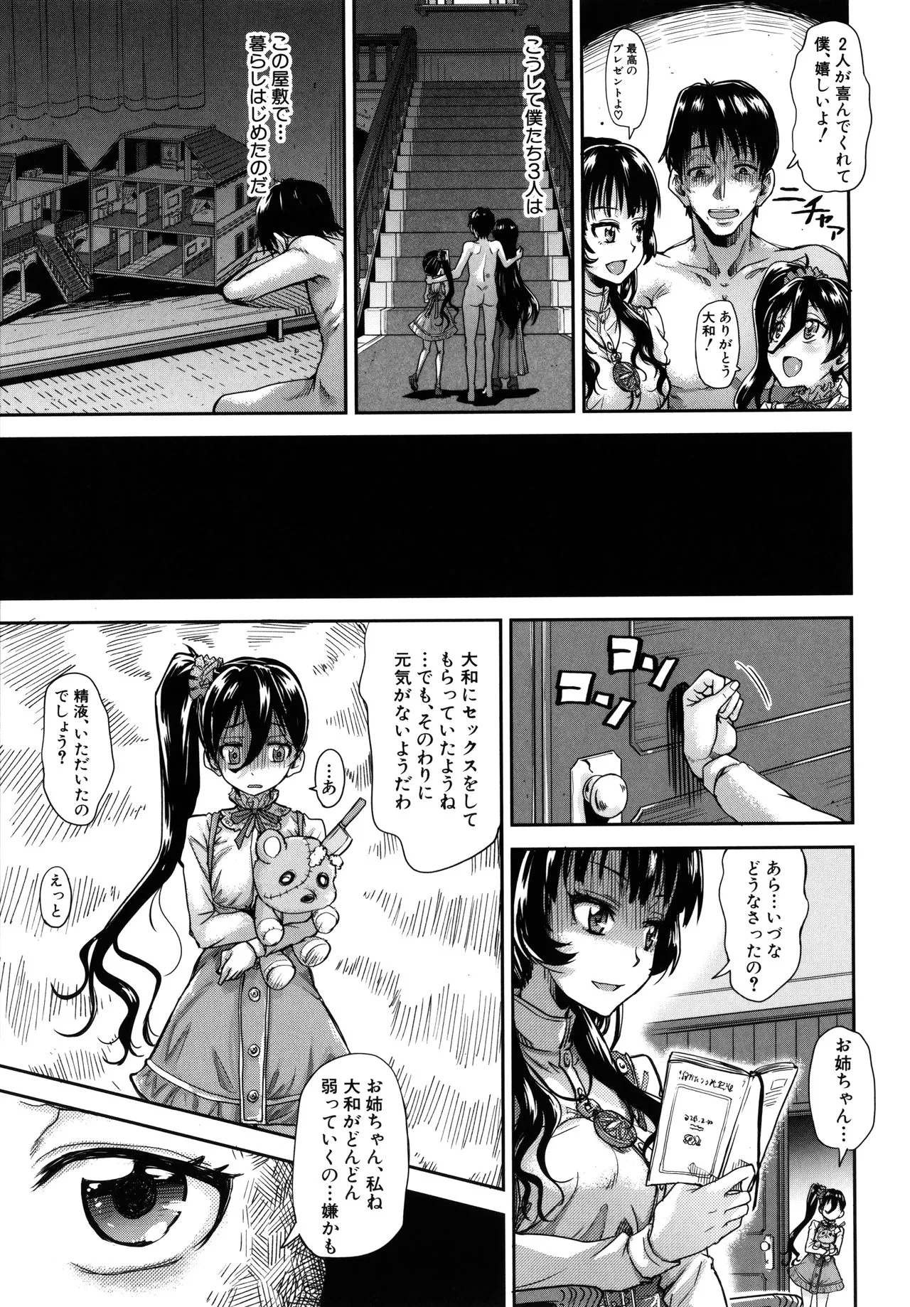 Page 109