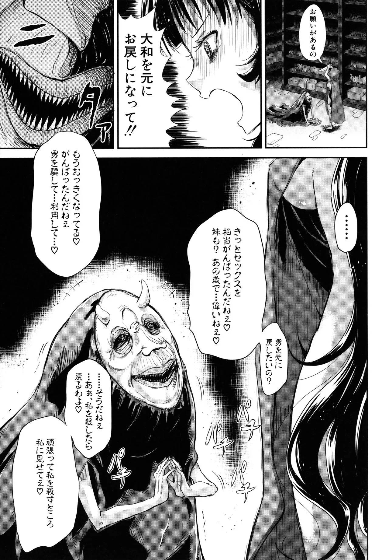 Page 167