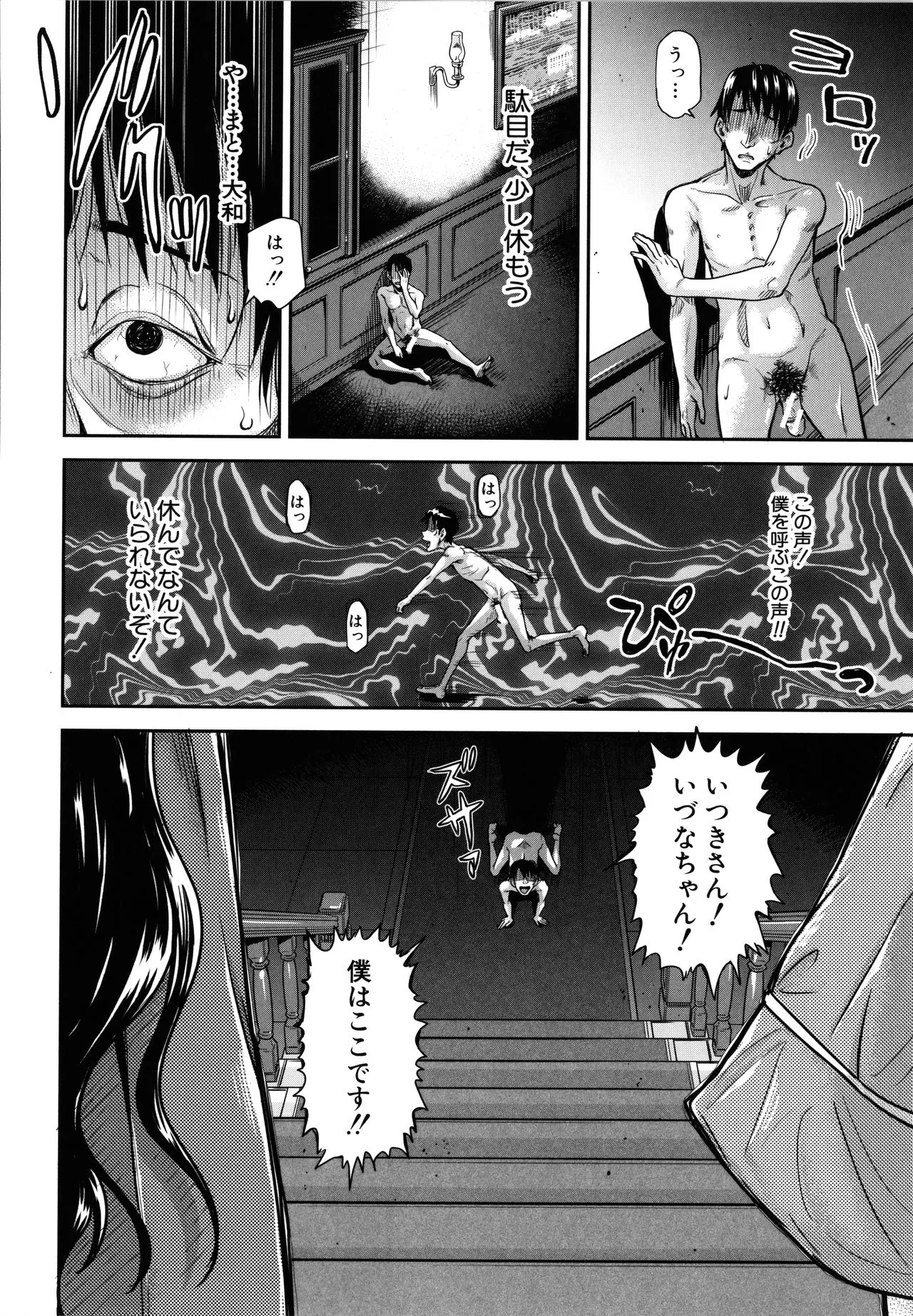 Page 76
