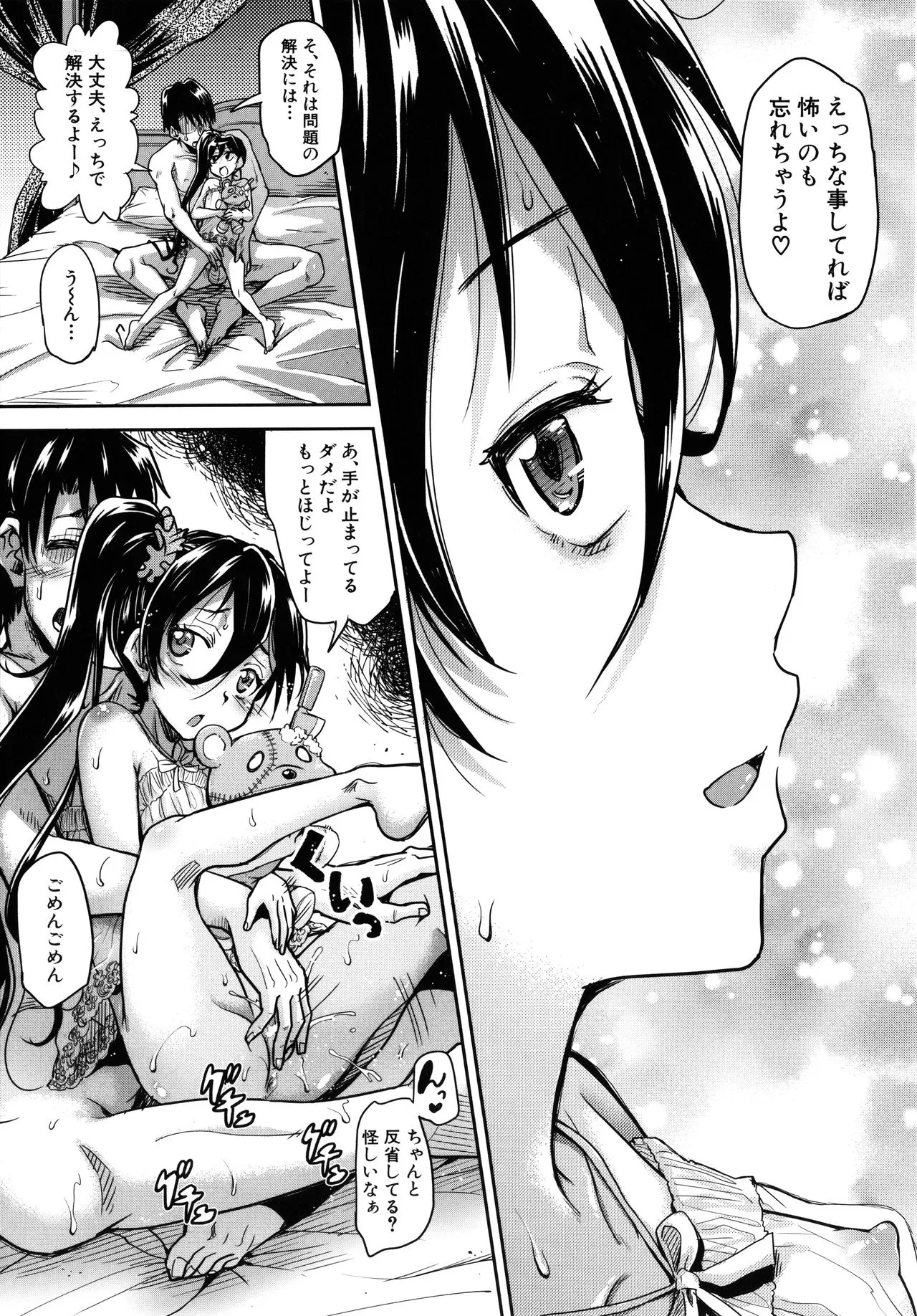 Page 91