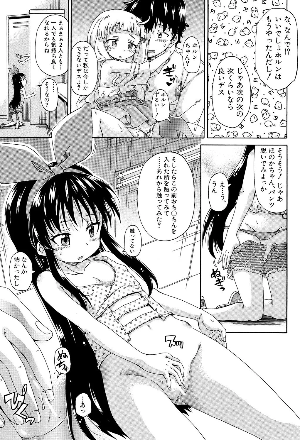 Page 103