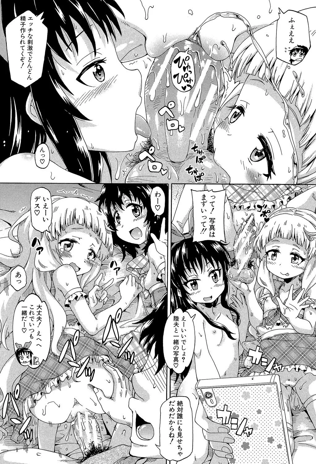 Page 170