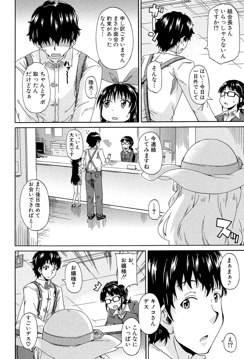 Page 82