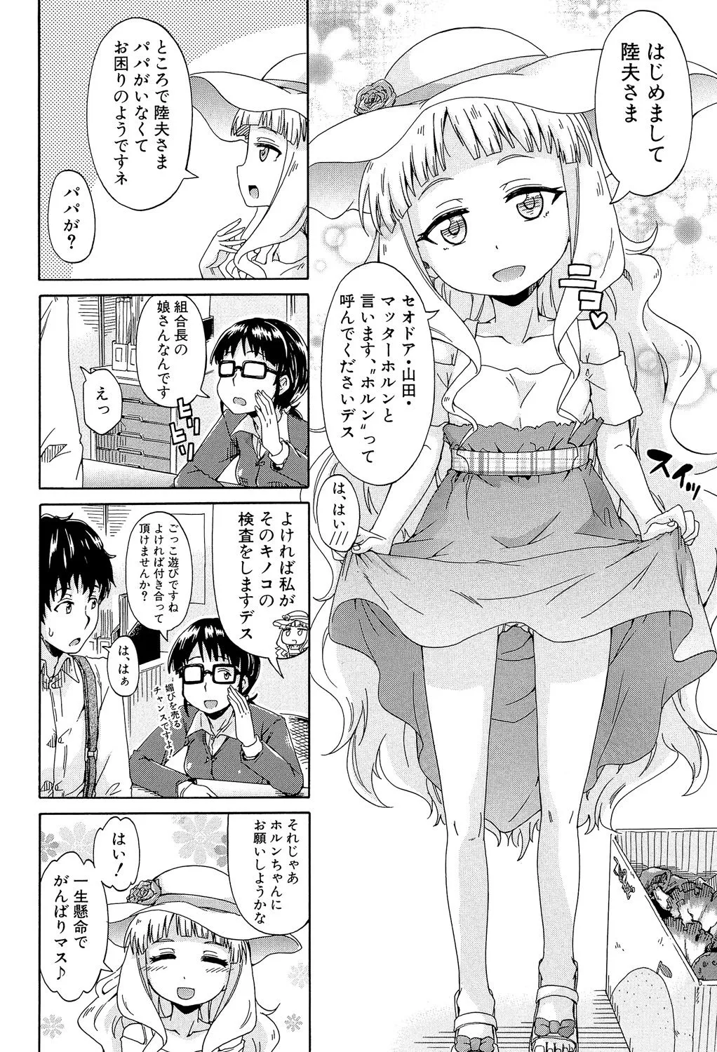 Page 84