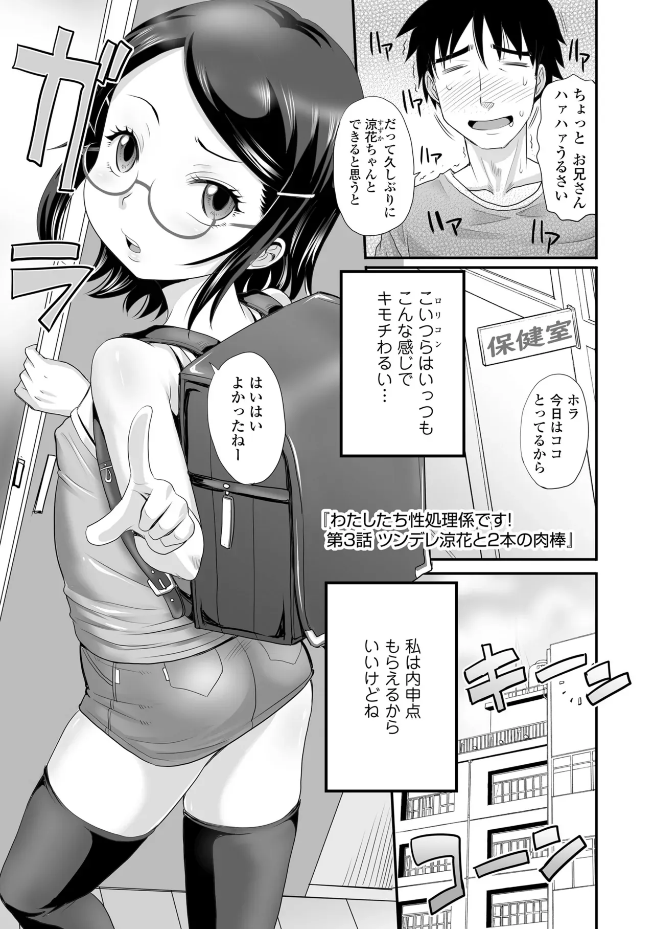 Page 54