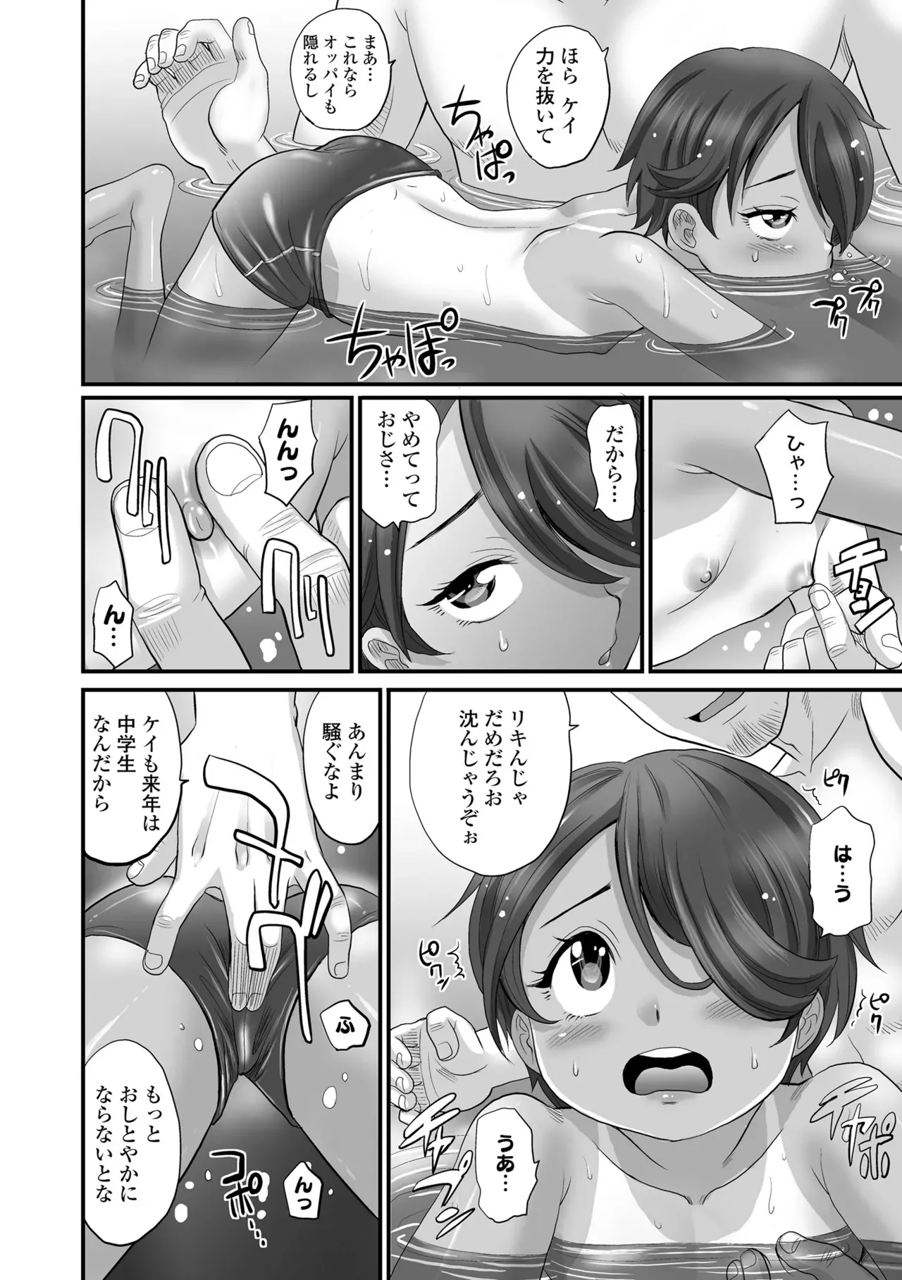 Page 85