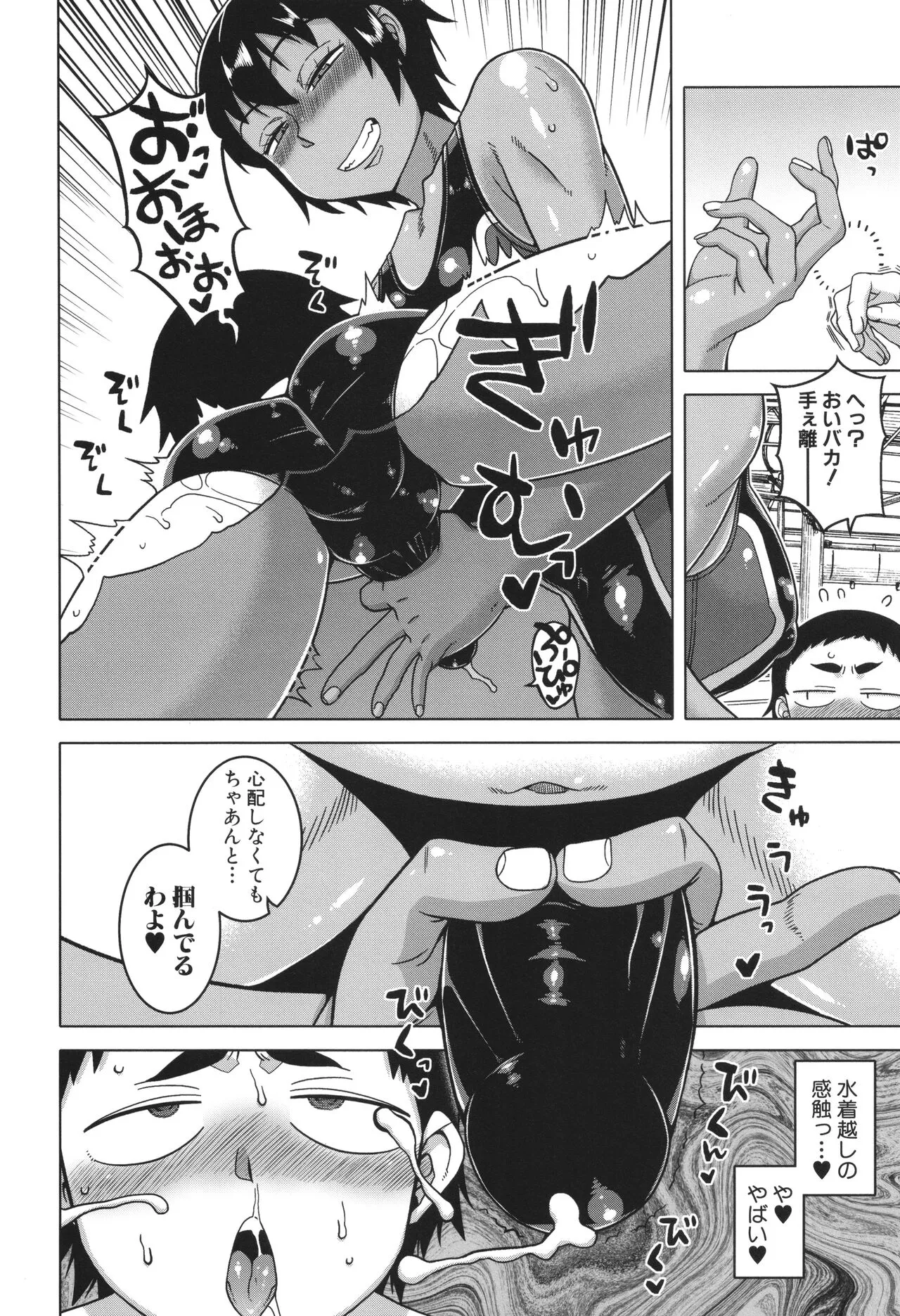 Page 181