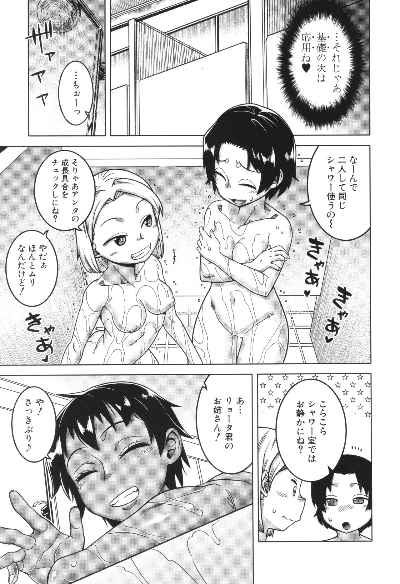 Page 184